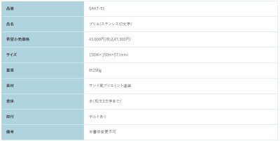 画像4: 福彫 SAKT-51 ステンレス切文字 PLIE プリエ (4)