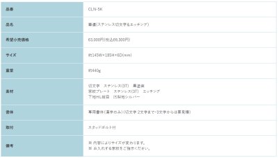 画像4: 福彫　CLN-5K　ステンレス切文字＆エッチング　CALEN　華連表札 (4)