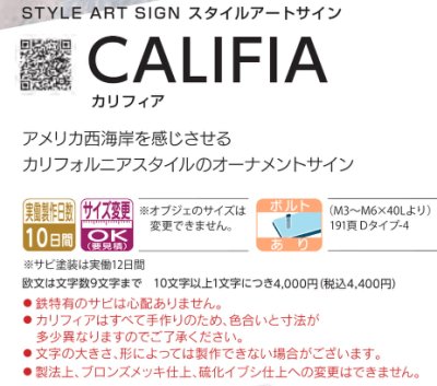 画像5: 福彫 IR-241 カリフィア(スター) CALIFIA (5)