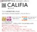 画像5: 福彫　IR-241　カリフィア（スター）　CALIFIA (5)