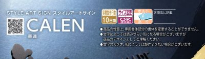 画像4: 福彫 CLN-6K ステンレス切文字 CALEN 華連表札 (4)