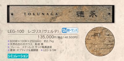 画像5: 福彫 LEG-100 レゴリス(ヴェルテ) REGOLITH (5)