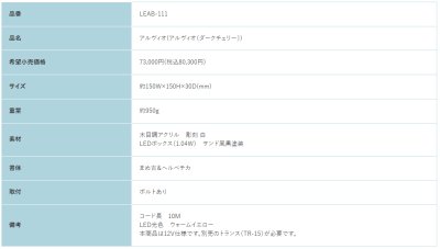 画像4: 福彫 LEAB-111 アルヴィオ(ダークチェリー) ALVIO (4)
