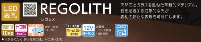 画像6: 福彫 LEG-101 レゴリス(セピア) REGOLITH (6)