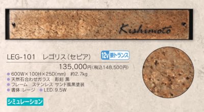 画像4: 福彫 LEG-101 レゴリス(セピア) REGOLITH (4)