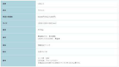 画像2: 福彫　LEGL-2　LATERNA　ラテルナ (2)
