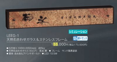 画像4: 福彫　LEEG-1　天然石合わせガラス＆ステンレスフレーム　EMBED　エムベッド (4)