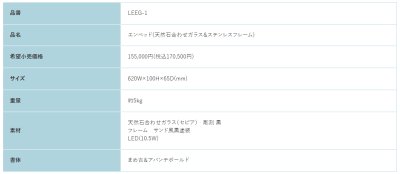 画像3: 福彫　LEEG-1　天然石合わせガラス＆ステンレスフレーム　EMBED　エムベッド (3)