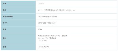 画像2: 福彫 LEEG-2 天然石合わせガラス&ステンレスフレーム EMBED エムベッド (2)