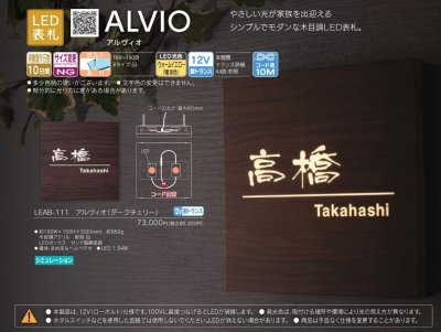 画像5: 福彫 LEAB-111 アルヴィオ(ダークチェリー) ALVIO (5)