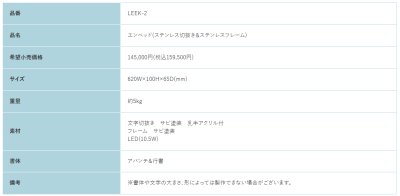 画像2: 福彫 LEEK-2 ステンレス切抜き&ステンレスフレーム EMBED エムベッド (2)