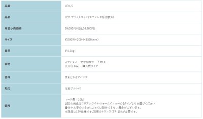 画像2: 福彫 LEK-5 ステンレス板切抜き LED BRIGHTSIGN LEDブライドサイン (2)