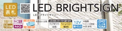 画像4: 福彫　LEG-13　クリアーガラス（黒文字＆素彫）＆ステンレスブラックHL（ドライエッチングシルバー文字）　LED　BRIGHTSIGN　LEDブライドサイン (4)
