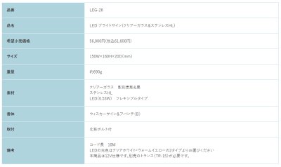 画像2: 福彫 LEG-26 クリアーガラス(素彫&黒)&ステンレスHL LED BRIGHTSIGN LEDブライドサイン (2)