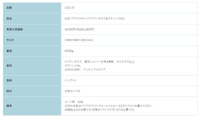 画像2: 福彫 LEG-25 クリアーガラス(シルバー文字&素彫)&ステンレスHL LED BRIGHTSIGN LEDブライドサイン (2)