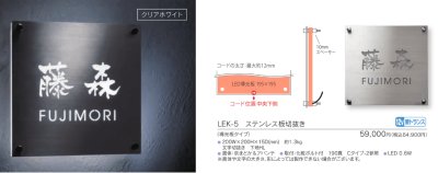 画像3: 福彫 LEK-5 ステンレス板切抜き LED BRIGHTSIGN LEDブライドサイン (3)