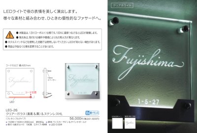 画像3: 福彫 LEG-26 クリアーガラス(素彫&黒)&ステンレスHL LED BRIGHTSIGN LEDブライドサイン (3)
