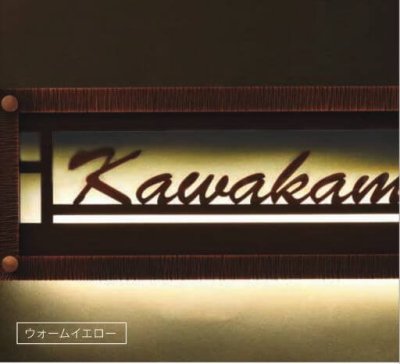 画像2: 福彫　LEI-15　ニューブラスアイアン　LED　BRIGHTSIGN　LEDブライドサイン (2)