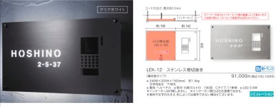 画像3: 福彫 LEK-12 ステンレス板切抜き LED BRIGHTSIGN LEDブライドサイン (3)
