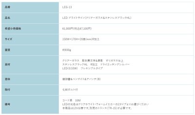 画像2: 福彫　LEG-13　クリアーガラス（黒文字＆素彫）＆ステンレスブラックHL（ドライエッチングシルバー文字）　LED　BRIGHTSIGN　LEDブライドサイン (2)