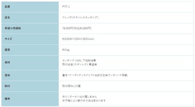 画像2: 福彫　PTF-1　ステンレスエッチング　DRESSA　ドレッサ (2)