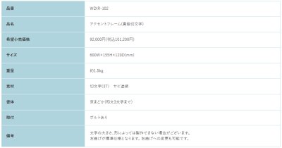 画像3: 福彫 WDIR-102 真鍮切文字 ACCENT FRAME アクセントフレーム (3)