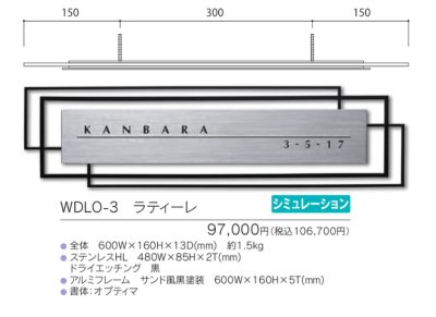 画像3: 福彫 WDLO-3 ラティーレ LATTIRE (3)