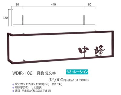 画像4: 福彫 WDIR-102 真鍮切文字 ACCENT FRAME アクセントフレーム (4)