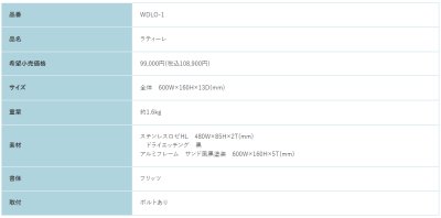 画像2: 福彫　WDLO-1　ラティーレ　LATTIRE (2)
