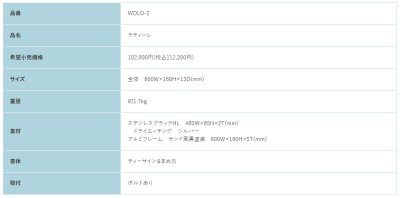 画像2: 福彫 WDLO-2 ラティーレ LATTIRE (2)