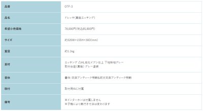 画像3: 福彫　OTF-3　真鍮エッチング　DRESSA　ドレッサ (3)