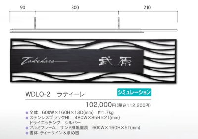 画像3: 福彫 WDLO-2 ラティーレ LATTIRE (3)