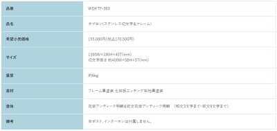 画像3: 福彫　WDKTF-363　ステンレス切文字＆フレーム　OBLON　オブロン (3)