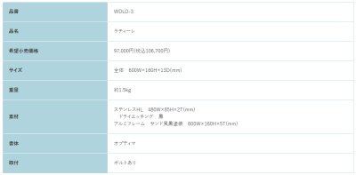 画像2: 福彫 WDLO-3 ラティーレ LATTIRE (2)