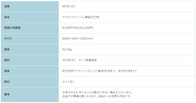 画像4: 福彫 WDIR-101 真鍮切文字 ACCENT FRAME アクセントフレーム (4)