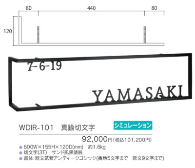 画像5: 福彫 WDIR-101 真鍮切文字 ACCENT FRAME アクセントフレーム (5)