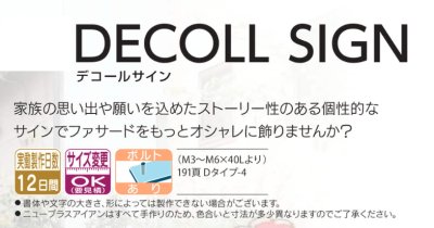 画像4: 福彫 WDIR-3 ハミングバード(レーザーカット文字) DECOLL SIGN デコールサイン (4)