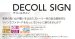 画像4: 福彫　WDIR-2　カルガモ（文字切抜き）　DECOLL　SIGN　デコールサイン (4)