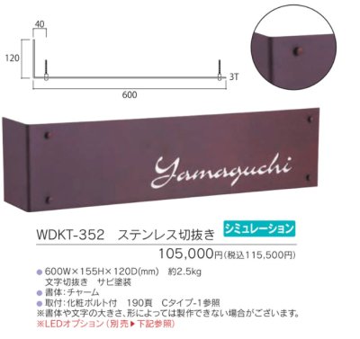 画像3: 福彫 WDKT-352 ステンレス切抜き WALL ACCENT SIGN ウォールアクセントサイン (3)