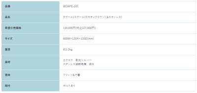 画像2: 福彫　WDAPE-101　ラグール（ラスティブラウン）＆ステンレス　RAGOOL (2)