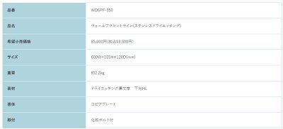 画像2: 福彫 WDSPF-350 ステンレスドライエッチング WALL ACCENT SIGN ウォールアクセントサイン (2)