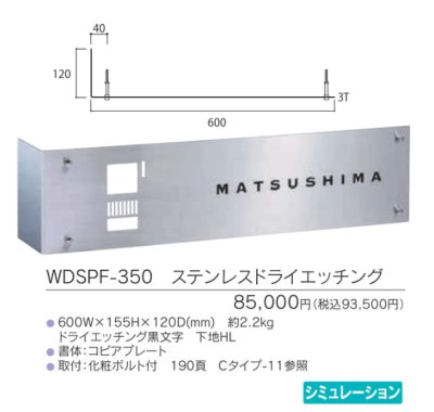 画像3: 福彫 WDSPF-350 ステンレスドライエッチング WALL ACCENT SIGN ウォールアクセントサイン (3)