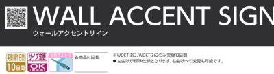 画像4: 福彫 WDKTF-351 ステンレス切文字&エッチング WALL ACCENT SIGN ウォールアクセントサイン (4)