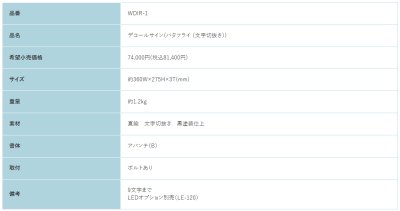画像2: 福彫 WDIR-1 バタフライ(文字切抜き) DECOLL SIGN デコールサイン (2)