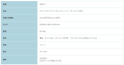画像2: 福彫 WDIR-7 フォーチュンキャット(レーザーカット文字) DECOLL SIGN デコールサイン (2)