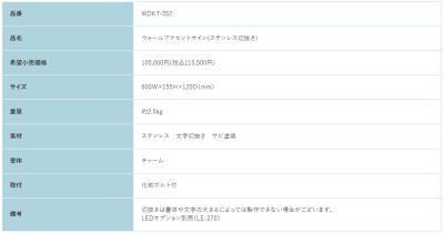 画像2: 福彫 WDKT-352 ステンレス切抜き WALL ACCENT SIGN ウォールアクセントサイン (2)