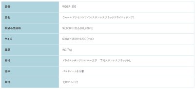 画像2: 福彫 WDSP-355 ステンレスブラックドライエッチング WALL ACCENT SIGN ウォールアクセントサイン (2)