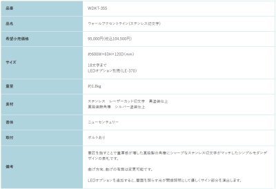 画像3: 福彫 WDKT-355 ステンレス切文字 WALL ACCENT LINE ウォールアクセントライン (3)