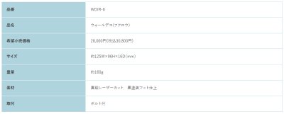 画像2: 福彫 WDIR-6 フクロウ WALL DECO ウォールデコ (2)