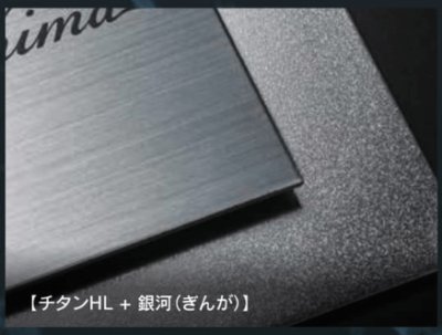 画像3: 福彫 TIW-2 チタンHL&チタン銀河(ぎんが) TITAN ART SIGN DUO チタンアートサインデュオ (3)